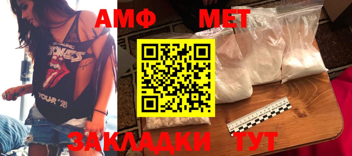 Amphetamine 98% Благовещенск