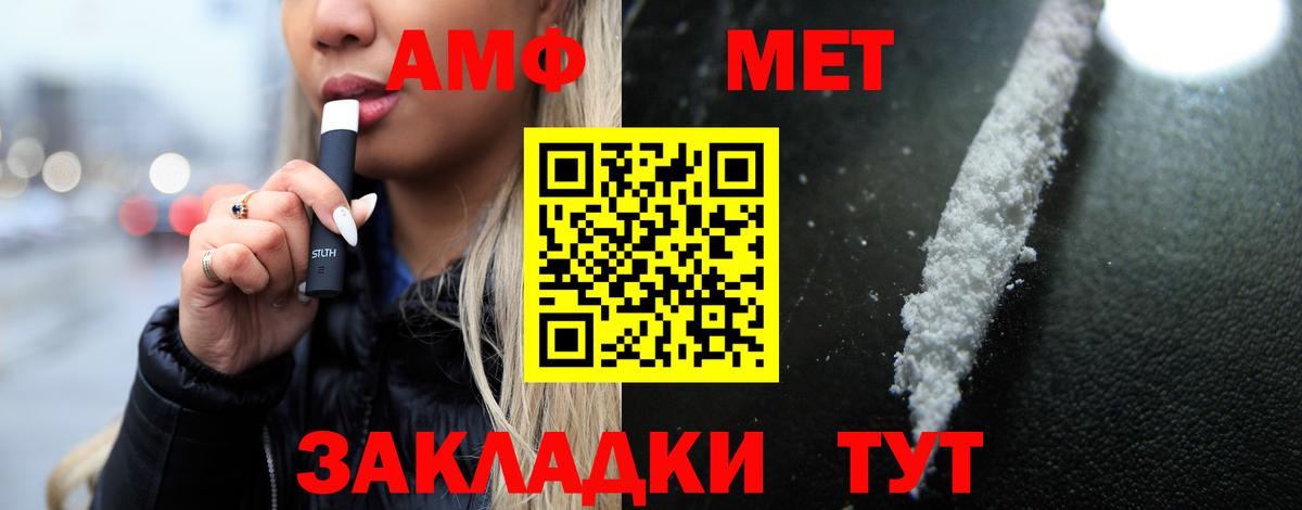 Амфетамин VHQ  Вход с VPN  Amphetamine  АМФ  Благовещенск 