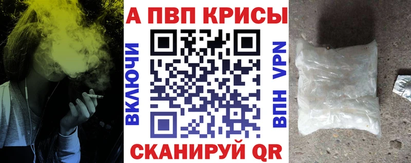 наркотики  Благовещенск  Alpha PVP кристаллы 