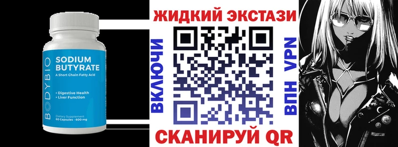 цены наркотик  это клад  Бутират BDO 33%  Благовещенск 