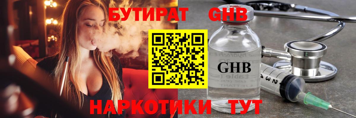 БУТИРАТ буратино  Вход с VPN  Благовещенск 