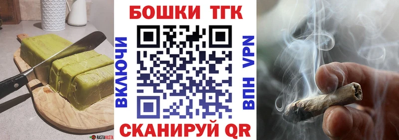 Еда ТГК конопля  Благовещенск 