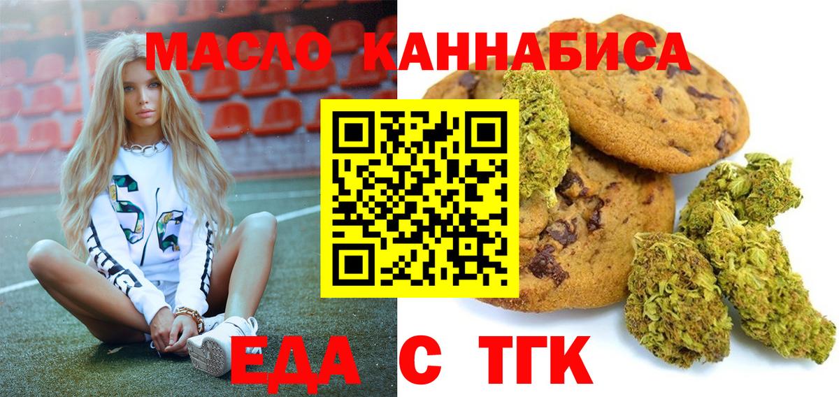 Cannafood марихуана  Вход с VPN  Благовещенск 