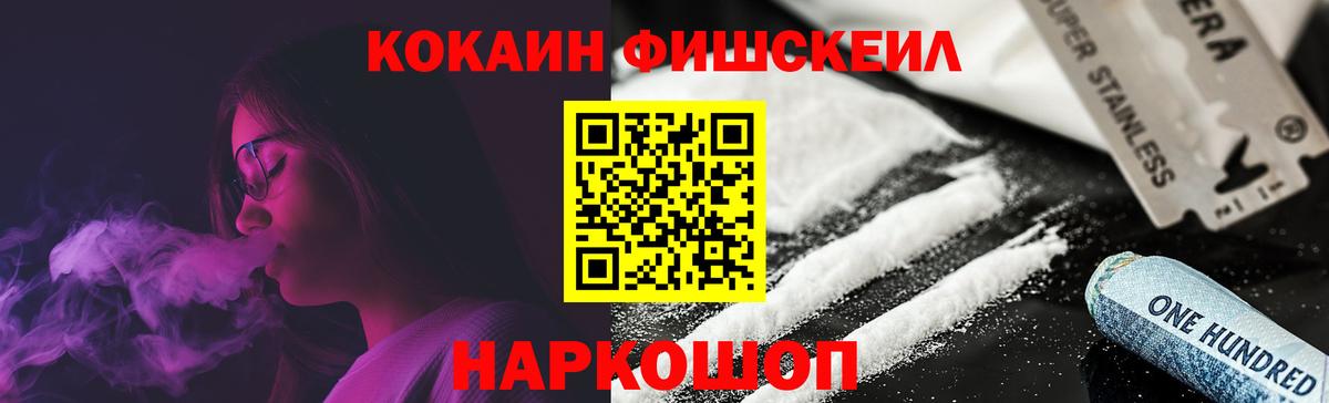 КОКАИН 99% Благовещенск