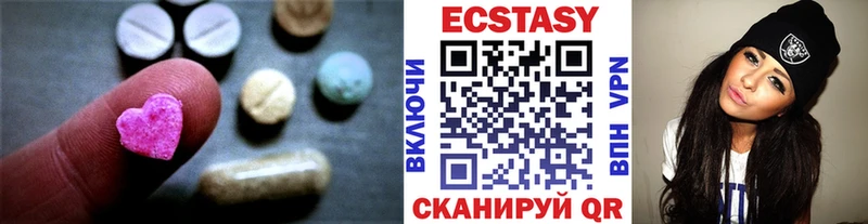 Ecstasy XTC купить наркотик Благовещенск
