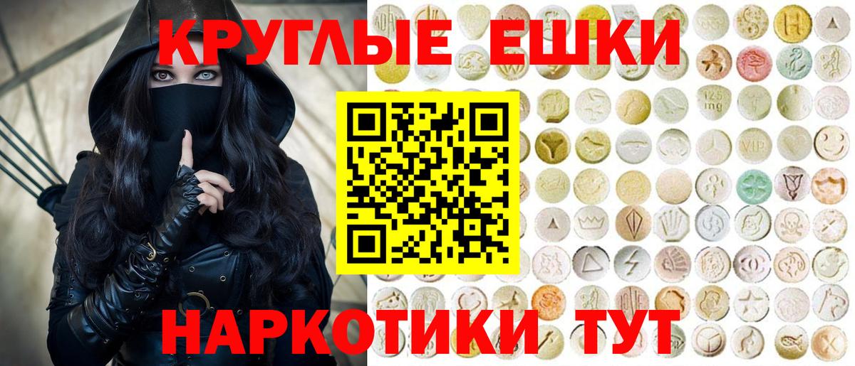 Ecstasy 250 мг  Экстази  Экстази 250 мг  закладки  Вход с VPN  Благовещенск 
