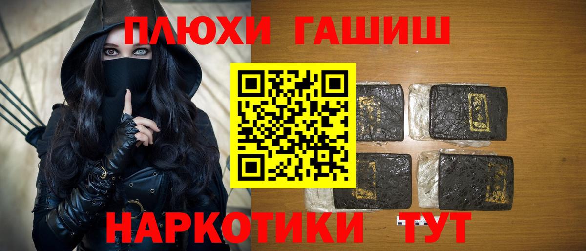 Благовещенск  ГАШ  Вход с VPN  ГАШИШ Premium  ГАШ Изолятор 