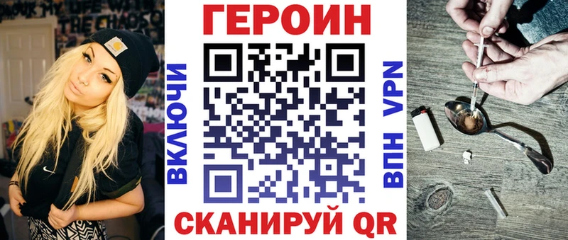мега как войти  Благовещенск  ГЕРОИН афганец 