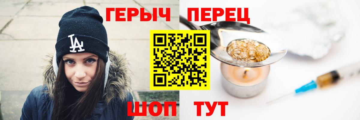 ГЕРОИН афганец  Вход с VPN  Благовещенск 