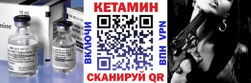 КЕТАМИН VHQ  Благовещенск 