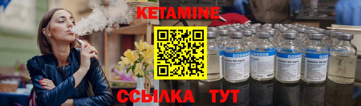 КЕТАМИН ketamine  Кетамин VHQ  Благовещенск  Вход с VPN 