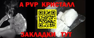 ALPHA-PVP Краснокаменск