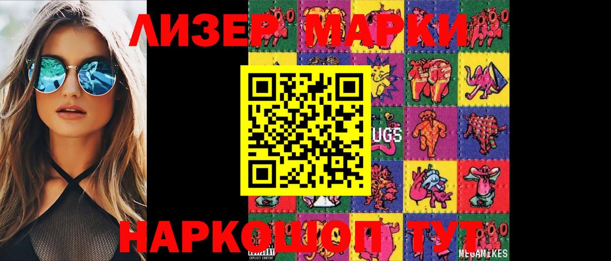Благовещенск  Лсд 25 экстази ecstasy  Вход с VPN  LSD-25 экстази ecstasy 