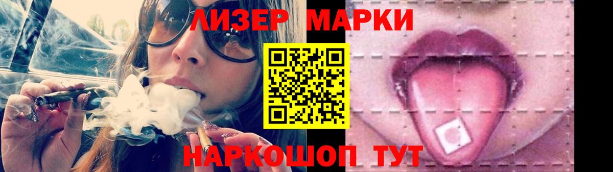 LSD-25 экстази кислота Благовещенск