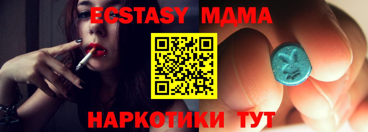 МДМА молли  Вход с VPN  MDMA  Благовещенск 