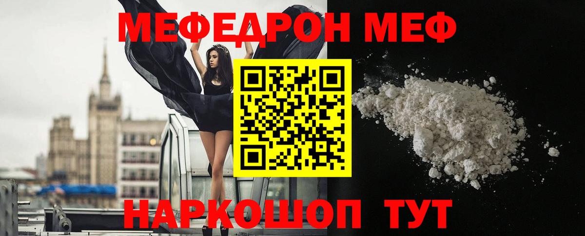 как найти закладки  Мефедрон  Вход с VPN  Благовещенск  Меф мяу мяу  Меф кристаллы 