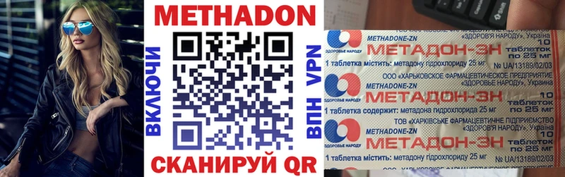Метадон мёд  Благовещенск 