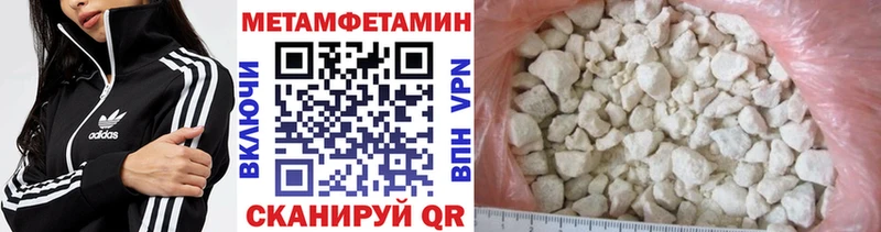 МЕТАМФЕТАМИН Methamphetamine  Благовещенск 
