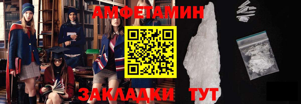 Первитин Methamphetamine  Вход с VPN  Благовещенск 