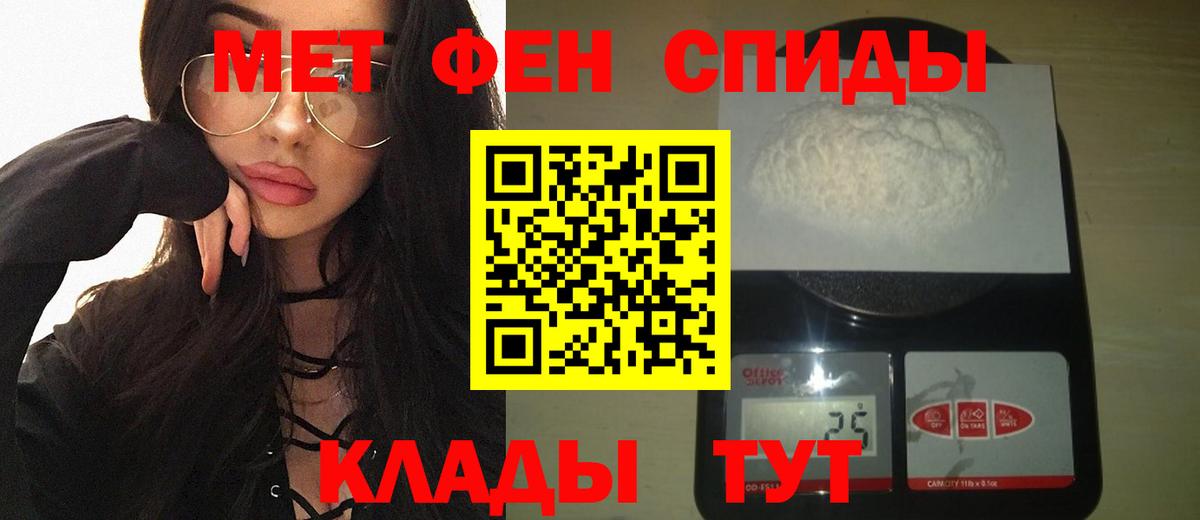 Метамфетамин винт Благовещенск