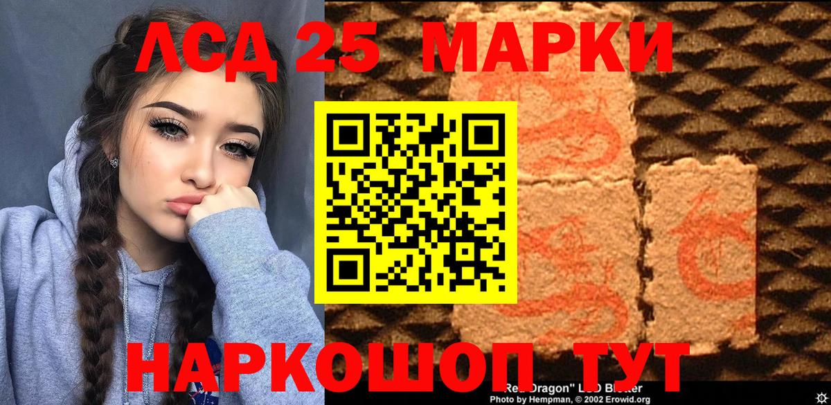 Благовещенск  Марки 25I-NBOMe 1,5мг  Марки 25I-NBOMe 1,5мг  Вход с VPN 