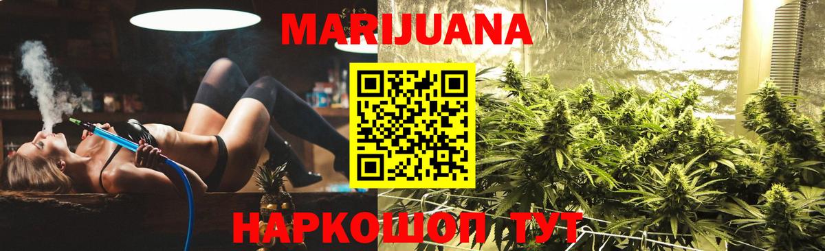 МАРИХУАНА LSD WEED  Канабис тримм  Вход с VPN  МАРИХУАНА Amnesia  Марихуана Bruce Banner  Благовещенск 